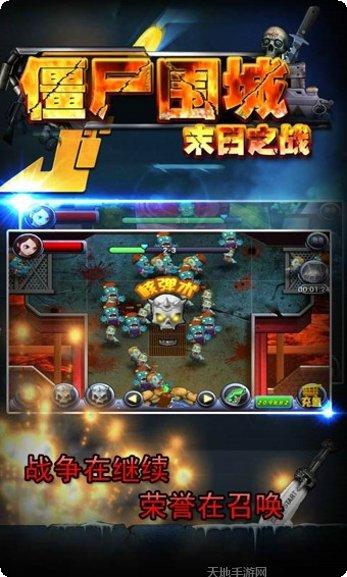 僵尸围城最后的堡垒玩法