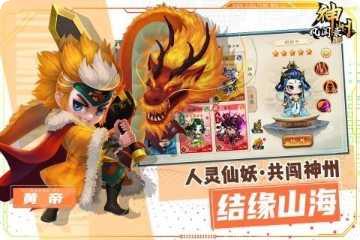 神州风云录下载