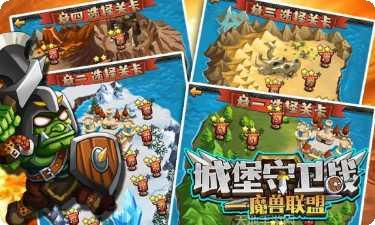 城堡守护者红包版攻略