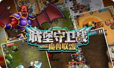 城堡守护者红包版怎么玩