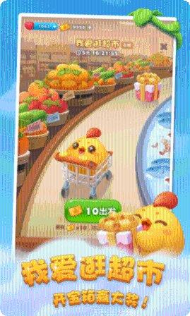 开心消消乐oppo版无限金币