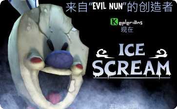 Ice Legend最新更新