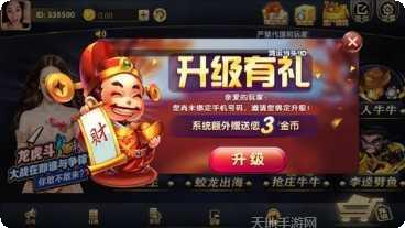 天天娱乐攻略大全