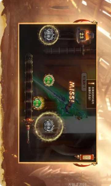 焚仙诀副本挑战