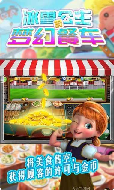 冰雪公主乡村女孩换装角色解锁