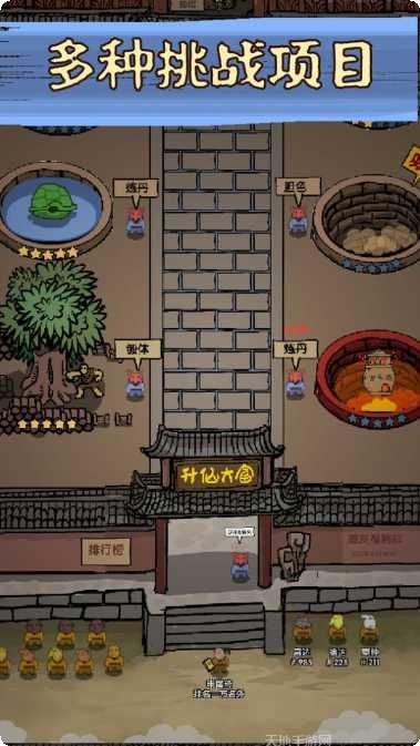 修真界升仙大赛角色培养