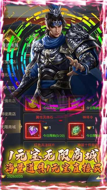 蜀将战记千充版礼包