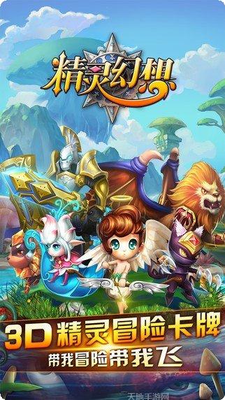 精灵幻想百度版礼包码