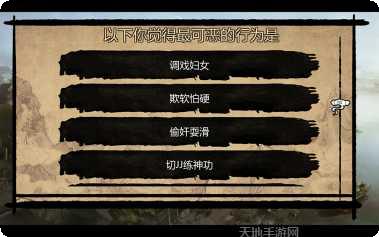 金庸群侠谱角色培养