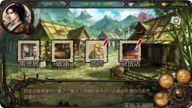 金庸群侠谱下载地址