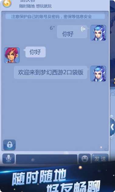 梦幻西游手游百度版角色创建