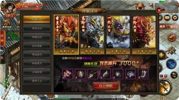 神途无赦单职业攻略大全