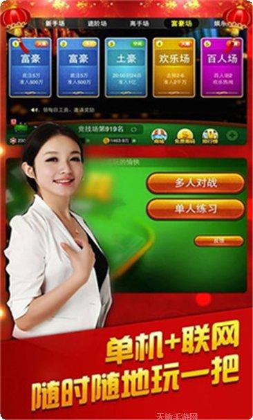 太湖山庄棋牌规则