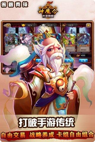 神魔令游戏攻略