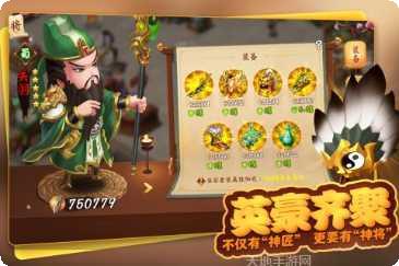 三国大亨老板娘养成记攻略