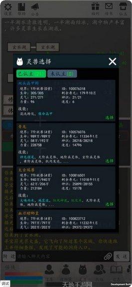 天道轮回仙缘礼包领取