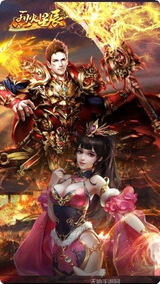 烈火星辰火龙超变职业选择