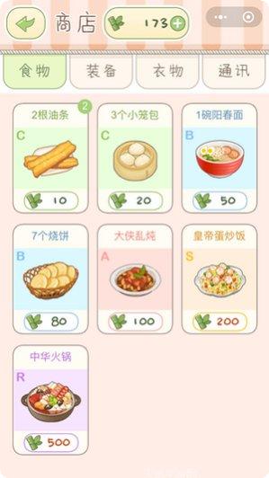 熊猫旅行家攻略