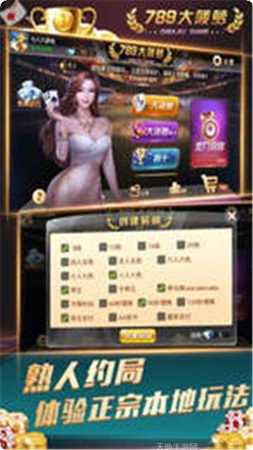 博奇互娱玩家社区