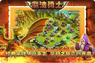 魔法勇士技能搭配