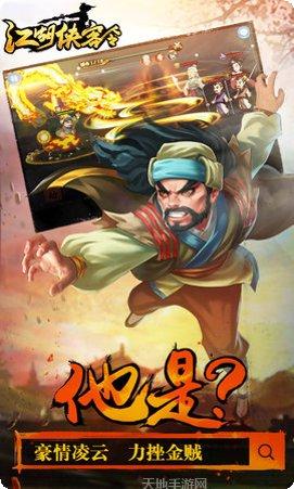 江湖侠客令小米版攻略