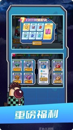 太空格斗最新版本