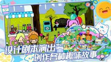 托卡世界魔法童话游戏下载