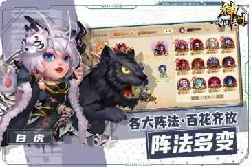 神州风云录角色介绍