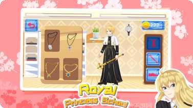 皇家公主俱乐部下载方法