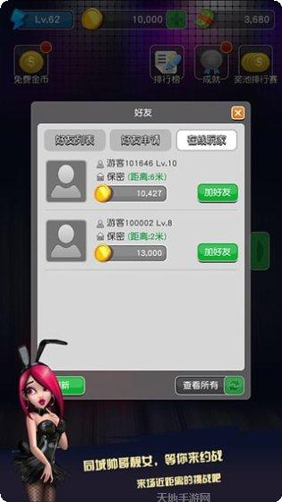 禾城牛牛玩家交流