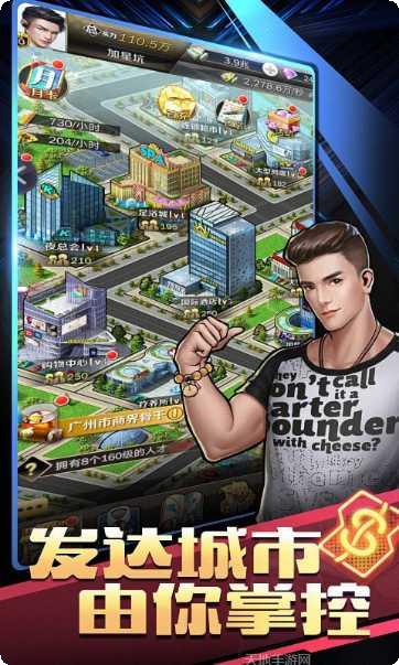 商道高手草花服下载