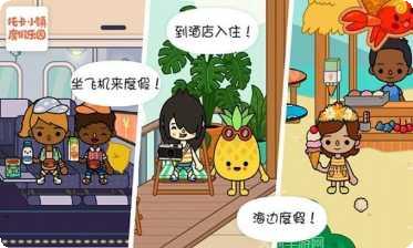 托卡小镇好朋友家最新版本