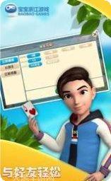 宝宝浙江游戏下载