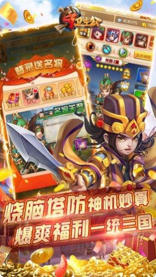 守卫主公高爆版装备获取