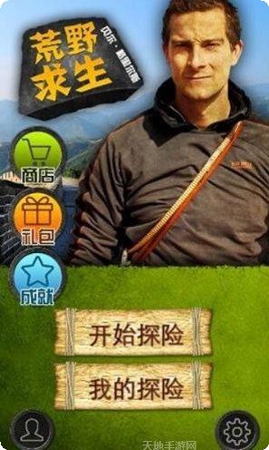 荒野求生大冒险生存技巧