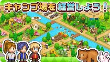 森丘露营地物语攻略