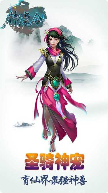 神魔令卡牌组合