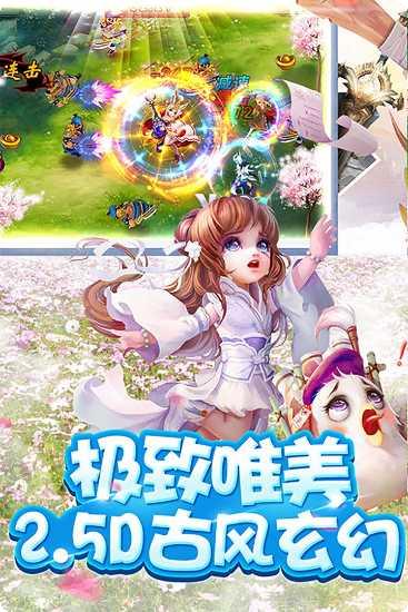 武林大萌主下载