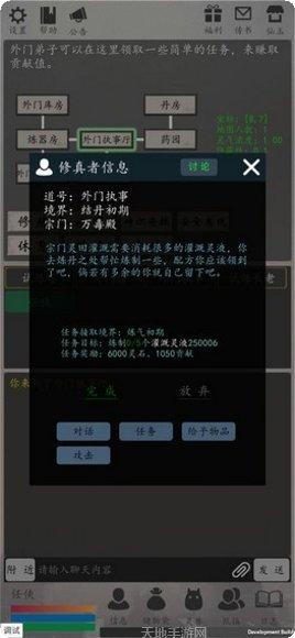 天道轮回仙缘最新版本