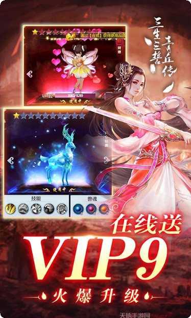 三生三誓青丘传BT版攻略