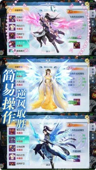 三生三誓青丘传BT版礼包