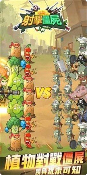 射击僵尸游戏钻石版下载