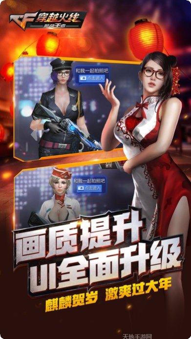 腾讯大逃杀游戏攻略