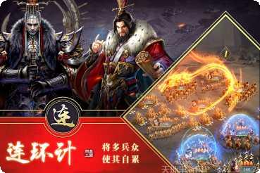 三国英雄令游戏攻略