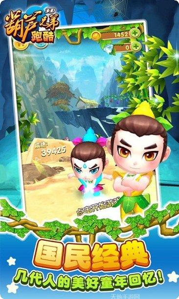 葫芦兄弟英雄觉醒下载