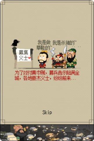 三国志争霸资源获取