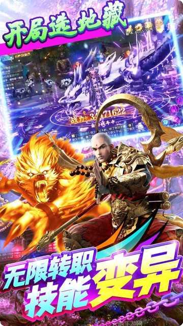 上古修仙雪域荒原副本挑战