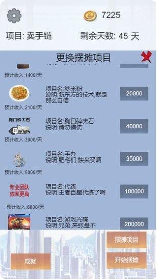 我有一座商业楼最新版本