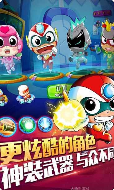 开心超人爱闯关游戏下载