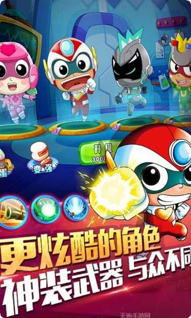 开心超人爱闯关攻略